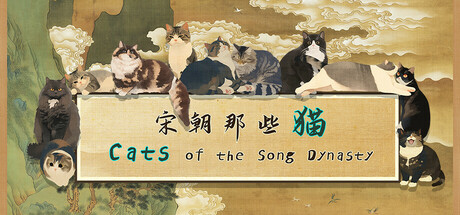 Cats of the Song Dynasty